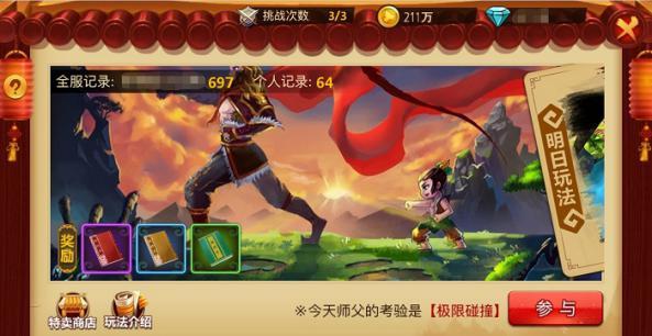逗小猴开心系列171
