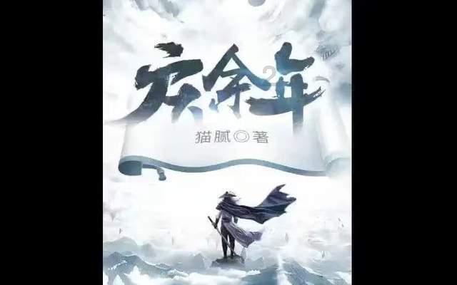 云雾高塔之重生