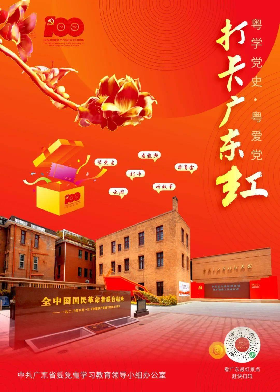 发现之旅